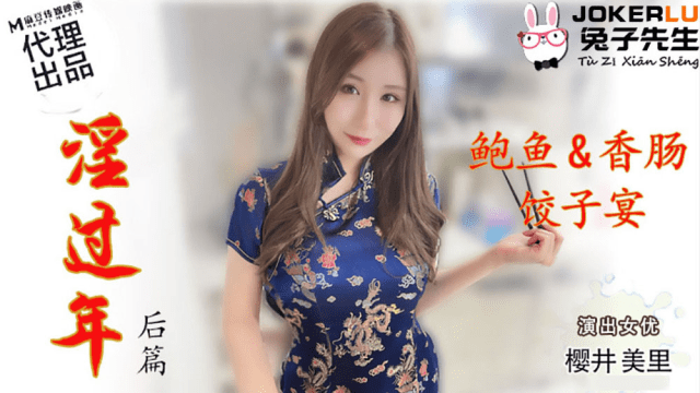 TZ043 - Năm mới đầy dục vọng - brjggepk.co.uk