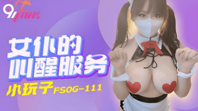 FSOG111 - Lời cảnh báo dành cho em giúp việc dâm đĩ - brjggepk.co.uk