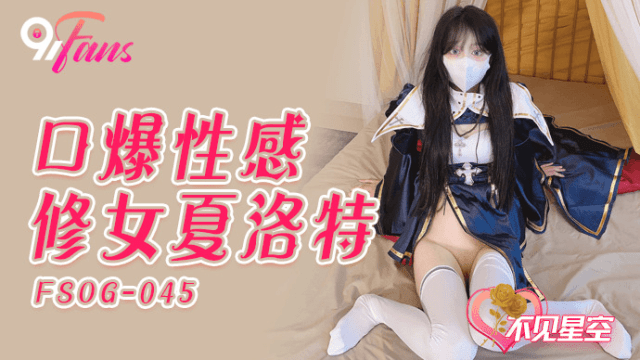 FSOG045 - Em gái đam mê thổi kèm - brjggepk.co.uk