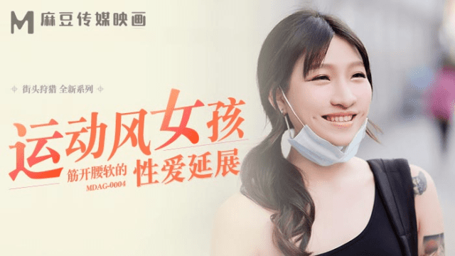 MDAG0004 - Thợ săn đường phố EP4 - Em gái dáng thể thao - brjggepk.co.uk