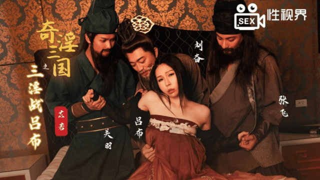 XSJ076 - Tam Quốc Chí - Trận chiến của Lữ Bố và Di Nhược - brjggepk.co.uk