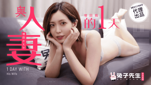 TZ098 - Trải nghiệm một ngày có vợ yêu - brjggepk.co.uk