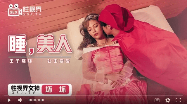 XSJ007 - Người đẹp ngủ trong rừng - brjggepk.co.uk