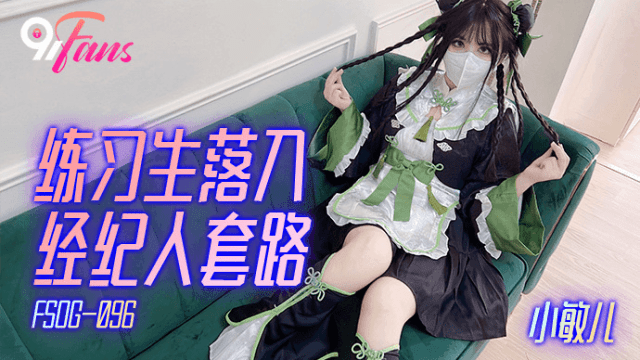 FSOG096 - Nữ học viên rơi vào bẫy của đặc vụ - brjggepk.co.uk