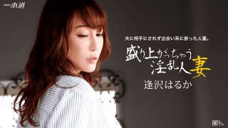 123015_218 – Con đĩ thú vị