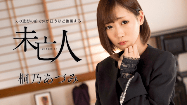 062924_001 - Góa phụ đạt cực khoái trước di ảnh chồng - brjggepk.co.uk