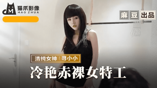 MMZ064 - Nữ đặc vụ xấu số bị hiếp dâm - brjggepk.co.uk