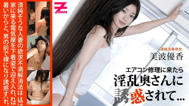 0103 Anh thợ sửa điều hòa may mắn - brjggepk.co.uk