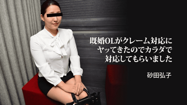 3059 Giải quyết khiếu nại khách hàng một cách sung sường - brjggepk.co.uk