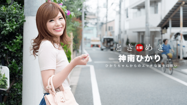 062318_704 - Món quà sinh nhật nghịch ngợm - brjggepk.co.uk