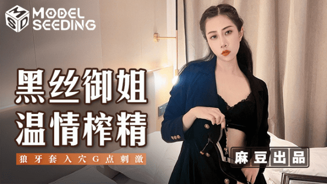 MSD123 - Nữ hoàng xinh đẹp với đôi tất lụa quyến rũ - brjggepk.co.uk