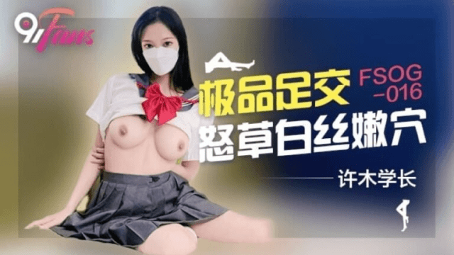 FSOG016 - Em gái kích thích với dải lụa trắng - brjggepk.co.uk