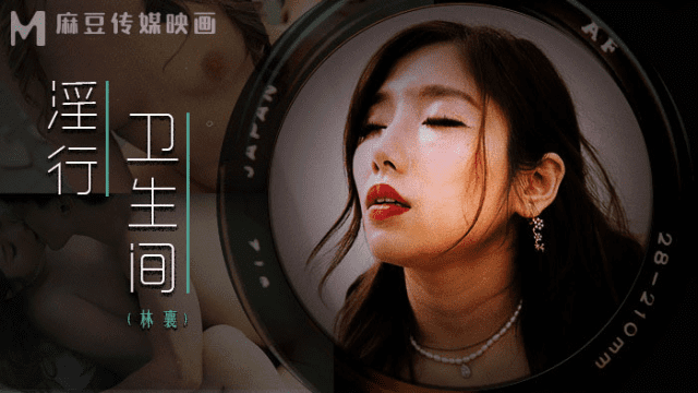 MDWP0022 - Hiếp dâm em gái vú bự trong nhà vệ sinh - brjggepk.co.uk