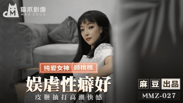 MMZ027 - Giải trí cùng em bằng tình dục bạo dâm - brjggepk.co.uk