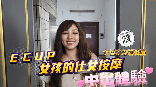 DB020 - Trải nghiệm làm tình cùng quý cô E-Cup - brjggepk.co.uk