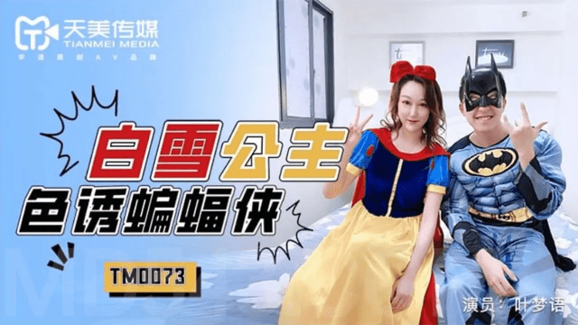 TM0073 - Bạch tuyến quyến rũ Batman - brjggepk.co.uk