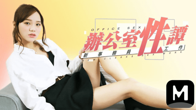 Tình dục chốn công sở cùng em gái hàng múp - brjggepk.co.uk