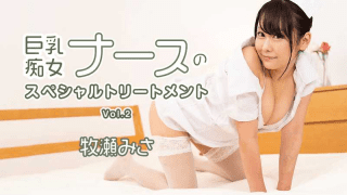 HEYZO_2595_Được Y Tá Nympho Ngực To Chăm Sóc Đặc Biệt