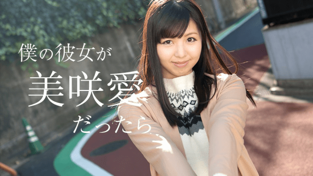 050618_658 - Nếu bạn gái tôi là Misaki Ai - brjggepk.co.uk