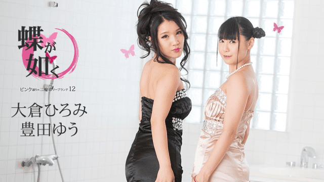 060620_001 - Chú bướm hồng xinh đẹp - brjggepk.co.uk