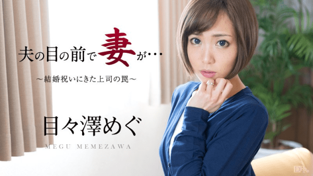 051016_158 - Cô dâu bị sếp của chồng hiếp dâm trong ngày cưới - brjggepk.co.uk