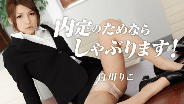 1052 Em gái chấp nhận làm tình để được nhận việc - brjggepk.co.uk