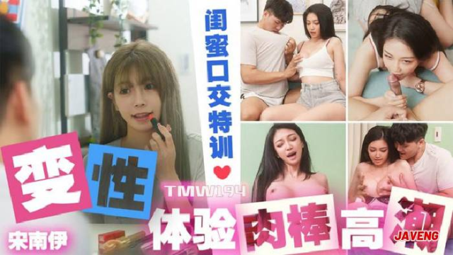 TMW194 - Trải nghiệm con cặc cực bự của người yêu - brjggepk.co.uk