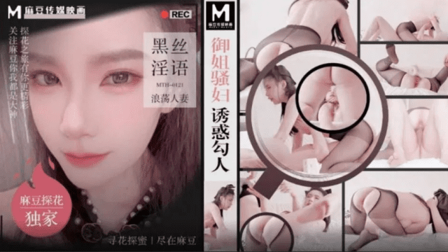 MTH0121 - Em là con đĩ quyễn rũ của tôi - brjggepk.co.uk