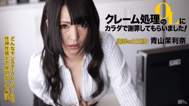 071015_918 - Chị gái văn phòng chuyên giải quyết khiếu nại - brjggepk.co.uk