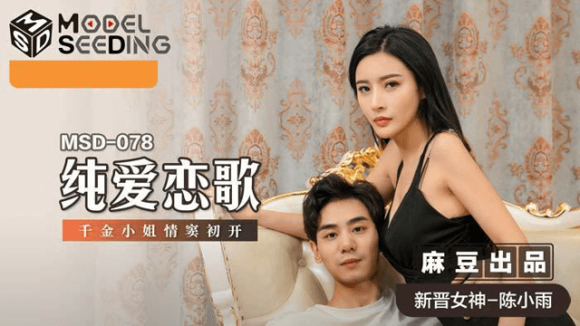 MSD078 - Bản tình ca cùng em nữ sinh xinh đẹp - brjggepk.co.uk