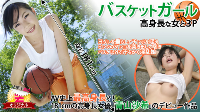 0118 Phang nhau cùng nữ vận động viên bóng rổ - brjggepk.co.uk