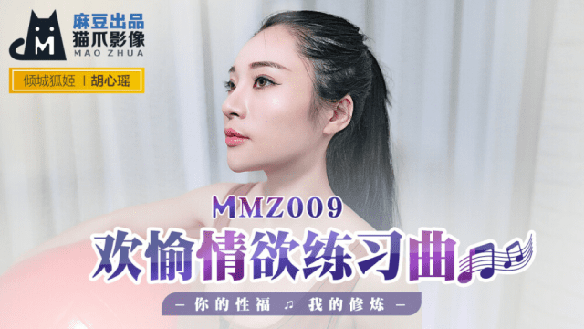 MMZ009 - Đêm mặn nồng cùng em gái thân hình tuyệt đỉnh - brjggepk.co.uk