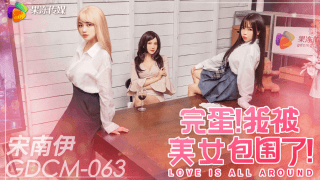 GDCM063 – Nữ thần xinh đẹp bên cạnh tôi