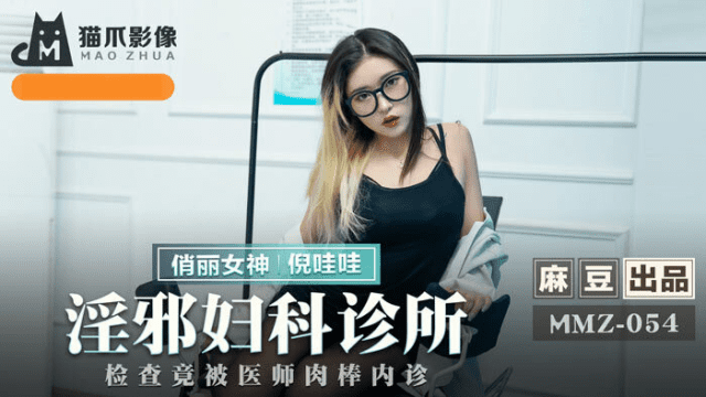 MMZ054 - Phòng khám phụ khoa sung sướng - brjggepk.co.uk