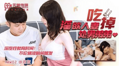 TMW002 - Chị dâu dâm đãng chén em chồng trinh nam - brjggepk.co.uk