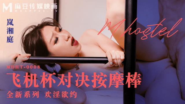 MDHT0008 - Khách sạn Qiyin - Massage cho chị máy bay hàng ngon - brjggepk.co.uk
