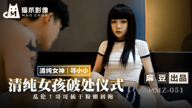 MMZ051 - Phá trinh em gái ngây thơ - brjggepk.co.uk