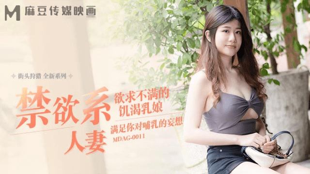 MDAG0011 - Thợ săn đường phố EP11 - Nữ y tá giúp thỏa mãn nhu cầu khi bị vợ cấm túc - brjggepk.co.uk